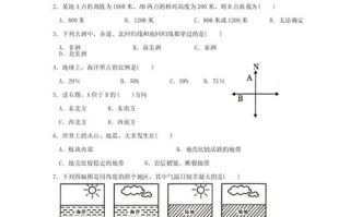 初中地理课标试题考什么？