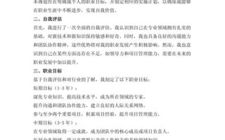 如何科学规划个人职业发展目标？
