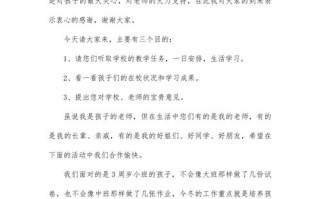 学前教育3分钟自我介绍，如何突出亮点与亲和力？