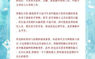 性格如何影响职业发展？