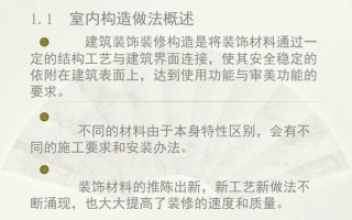 装饰材料构造课程学到了什么核心知识？