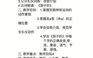 少儿播音主持课程教案如何设计？