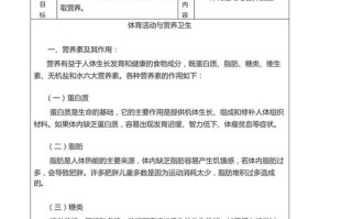 体育与健康课程目标究竟是什么？