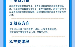 为何选择学前教育专业？