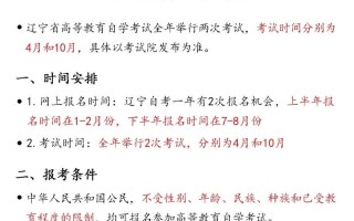 辽宁自学考试官网入口在哪？