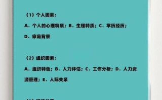 影响职业发展的关键因素