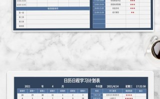 台历设计课程目标是什么？