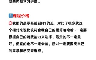 零基础自学日语如何直达N1？