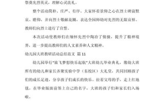 幼儿园研讨课程总结有何核心收获？