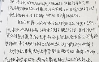 学前班新老师如何写好教育笔记？