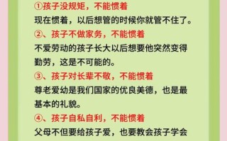 学前儿童家庭教育有哪些核心原则？