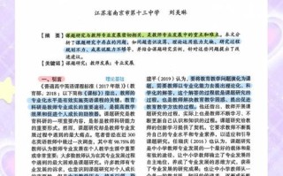 中国教师职业发展历程是怎样的？