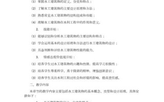 水利工程施工课程设计如何高效完成？