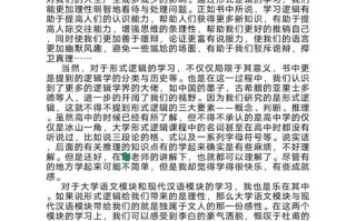 大学应用语文课程总结