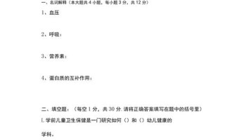 学前儿童卫生试题该如何高效备考？