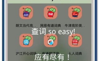 哪些免费英语自学软件适合新手入门？