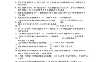 大学生职业发展测试答案准确吗？