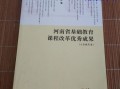 新课改如何落地？义务教育课程改革如何推进？