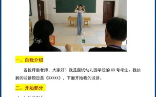学前教育事业单位面试，常见问题有哪些？