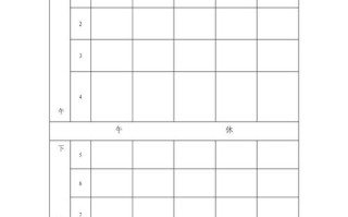 小学课程表Excel模板怎么用？