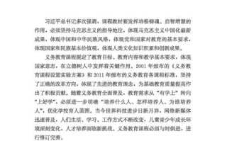 道德与法治课标的核心目标是什么？