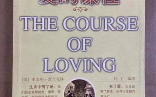 韩国高清爱的课程讲了什么？