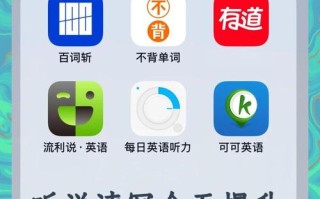 英语基础入门自学软件怎么选？