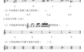 学前教育音乐乐理试卷如何有效命题？