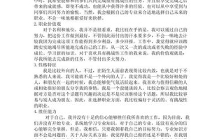 化工职业发展规划怎么写？关键步骤有哪些？