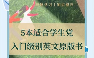 自学英语该买哪些书？