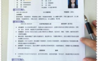 学前教育简历求职意向该如何精准撰写？