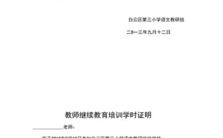 自学培训说明有哪些注意事项？