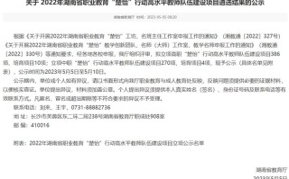 湖南职教发展现状如何？未来路向何方？