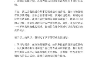 职业发展规划究竟该怎么写？