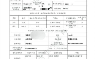 广西自考报名条件有哪些？