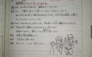 普通高中日语课标的核心内容是什么？