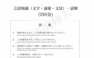 日语N1自学能考过吗？难度如何？