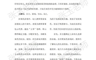 学前儿童音乐教育如何有效实施？