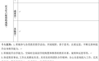 技校教师如何规划职业发展？