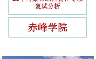 赤峰学院学前教育本科如何？