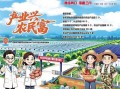 新型职业农民组织化发展