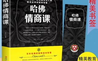 情商与智慧人生，如何点亮人生？