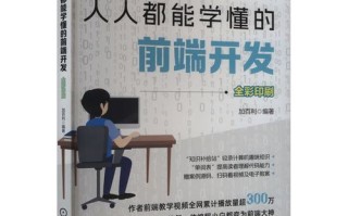 学前端的适合人群有哪些特质？