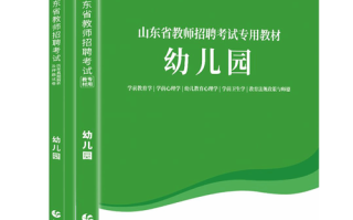 山东学前教育规定有哪些新变化？