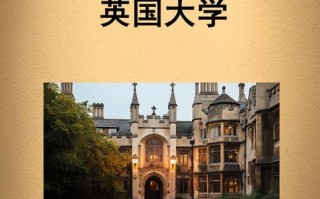 英国前20大学回国就业优势如何？
