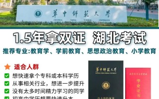 华中师范大学自学考试怎么报名？
