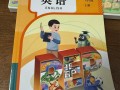 小学英语校本课程教材如何开发与实施？