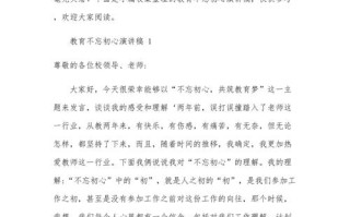 如何坚守学前教育初心？