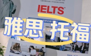 托福课程培训哪家好？