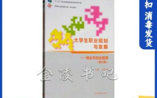 大学生职业发展与就业创业教育如何落地见效？
